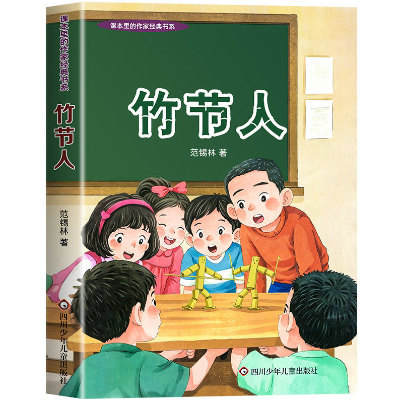 六年级上册必读的课外书正版花之歌纪伯伦草原北京的春节老舍朝花夕拾故乡鲁迅紫藤萝瀑布丁香结竹节人会走路的梦细雨下点碎落花声