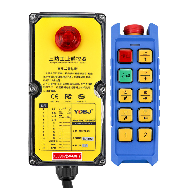 禹鼎遥控器F21-8S+行吊天车三防遥控器cd电动葫芦起重机遥控器