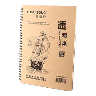 8K速写本加厚素描本美术生专用绘画本硬面画画本4K素描纸学生儿童练习8开空白水彩纸水粉纸素描纸4开彩铅画纸