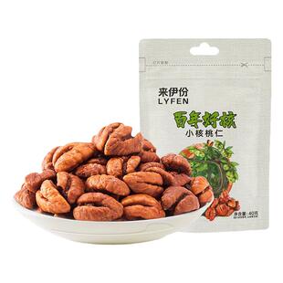 来伊份百年好核小核桃仁40g临安特产山核桃仁坚果炒货休闲小零食