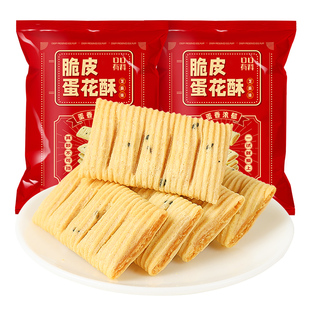 脆皮蛋花酥厦门特产老牌子夹心蛋卷饼干糕点花生酥解馋小零食小吃