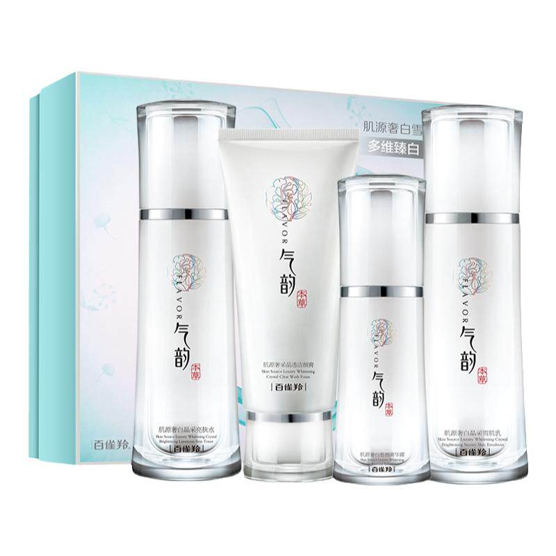 生日礼物送女朋友气韵奢白套装