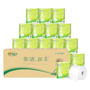 维达抽纸S码3层100抽家用超韧无香厚实湿水不易破加厚抽取式纸巾