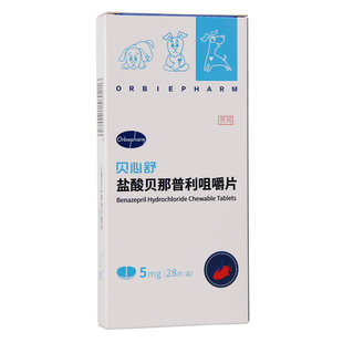 匹莫苯丹2.5mg狗博美心脏病心脏肥大药咳嗽哮喘止咳肺心竭勃欣定