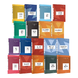 韩炳哲作品套装18册  韩炳哲著 倦怠社会  仪式的消失等 在令人疲惫不堪的信息时代里 重建一个闲适空间 中信出版社图书 正版