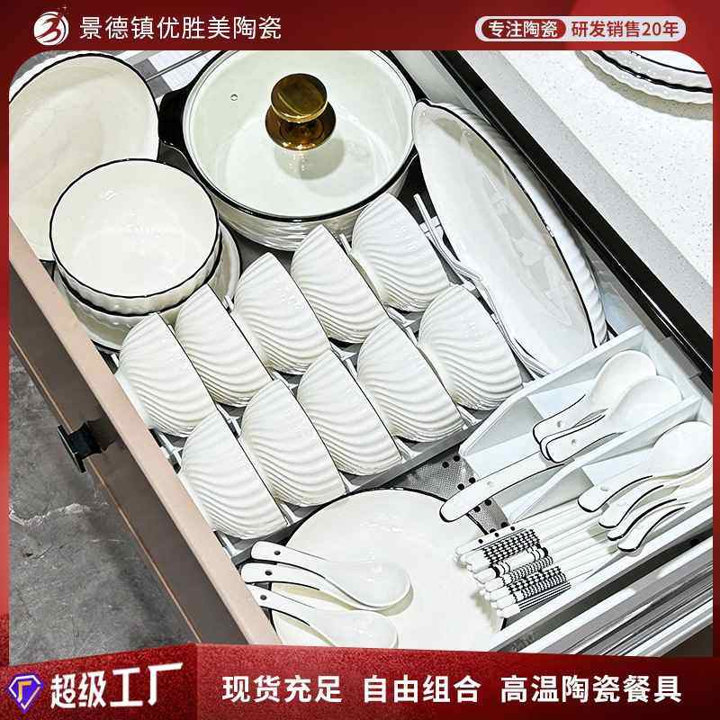 纯白简约高级感碗碟套装家用新居彩下釉送礼套装陶瓷餐具乔迁礼品