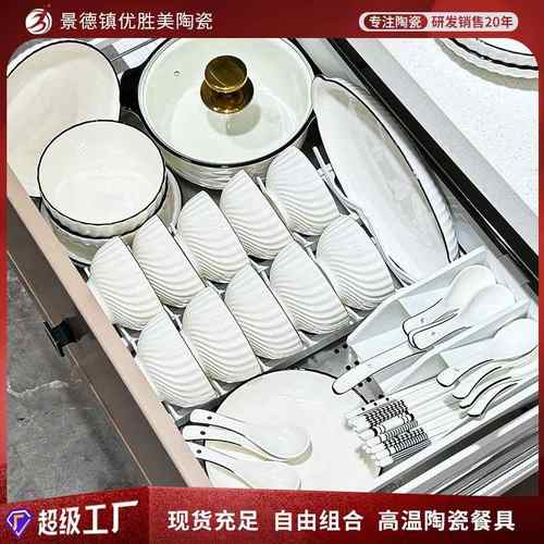 纯白简约高级感碗碟套装家用新居彩下釉送礼套装陶瓷餐具乔迁礼品