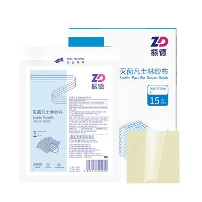 振德灭菌凡士林纱布医用油纱布块