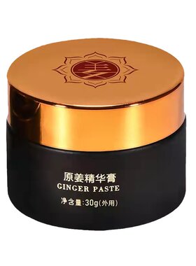 姜德堂发热姜膏身体按摩刮痧精油