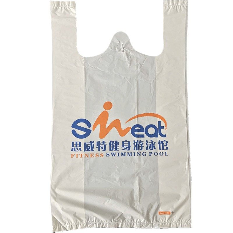 心容塑料袋定做购超市购物袋定制印刷logo食品外卖打包手提袋订做