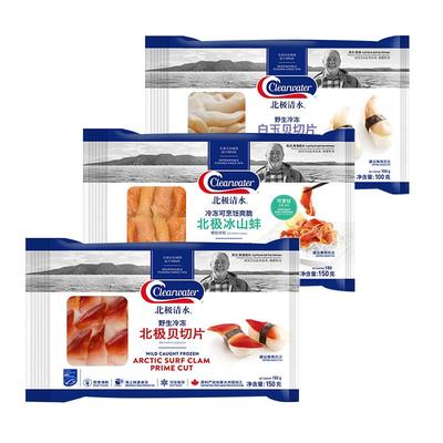 切片去内脏S级刺身组合3袋特惠装