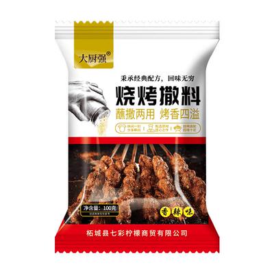 烧烤调料撒料羊肉串孜然粉组合