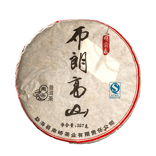 源头茶农 珍藏13年老生普布朗高山普洱生茶古树春茶纯料357克茶饼