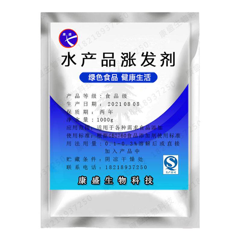 海参鲍鱼增重保水水发增大体积