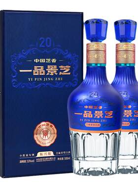 一品景芝双瓶装芝麻香53度新品