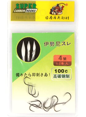中逵库兵伊势尼有刺散装垂钓鱼钩