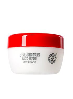 正品大宝SOD滋润霜50g