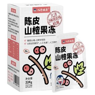 儿济健康陈皮山楂鸡内金可吸果冻宝宝小包装夏天儿童零食无添加剂