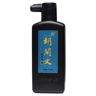 正宗胡开文墨厂精制墨汁专业作品书画高级墨汁墨液松烟油烟书法