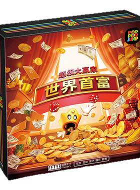 POPPOPJUMP泡泡跳聚游机世界首富