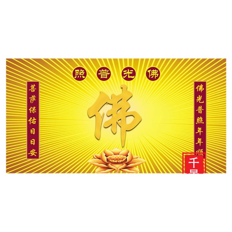 佛光普照佛字背景墙纸壁布文化定制壁画寺庙佛堂大厅佛龛拍照壁纸