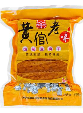 豆腐干黄官豆干手工石磨豆腐五香味开袋即食陕西特产凉拌卤味豆干