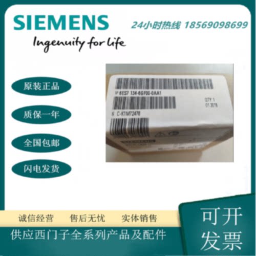 议价西门子ET200SP模拟式输入端模块 AI 8XI 2-/4 6ES7134-6GF00-