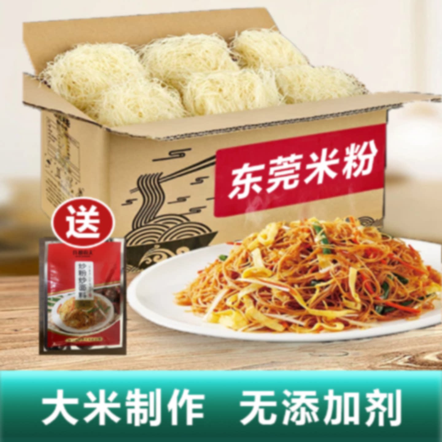 米粉正宗东莞米粉5斤2斤炒粉干炒米粉批发方便速食花甲粉细米线