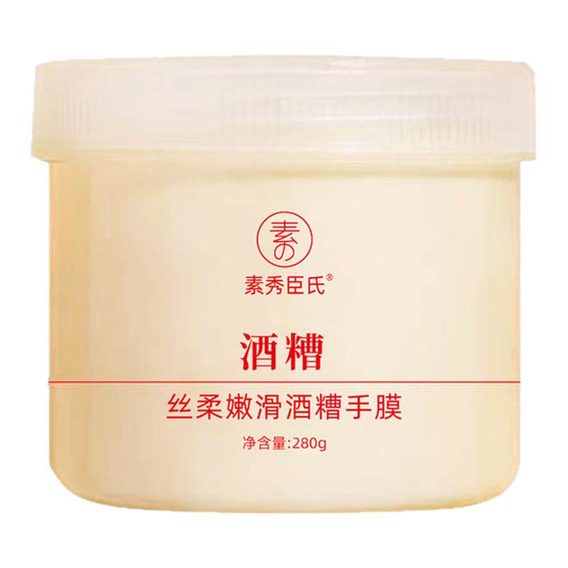 手部护理酒糟手膜淡化手部细纹补水保湿提亮爆品
