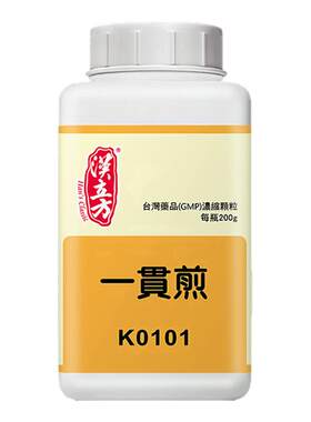 汉立方一贯煎抑肝散港香兰龙胆泻肝汤柴胡疏肝散香港中成药非丸