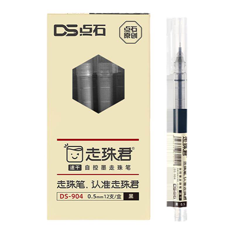 点石直液式走珠君笔黑色中性笔速干圆珠笔DS-904考试用学生用红笔蓝色碳素笔高颜值签字笔水性笔刷题笔大容量