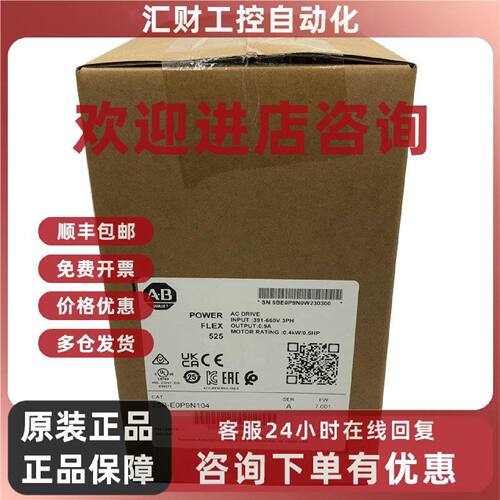 议价25B-E0P9N104变频器罗克韦尔Allen-Bradley全新25BE0P9N104