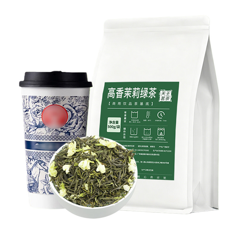 高香茉莉绿茶茉莉毛尖奶茶店专用特色产区绿茶