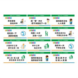 卫生间文明标语标识牌宣传厕所保持干净清洁温馨提示贴纸节约用水提示牌厕所文明向前一小步文明洗手间卫生牌