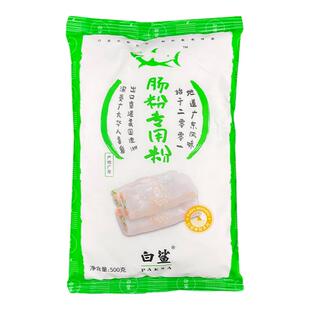 白鲨牌广东石磨肠粉专用粉500g布拉肠粉粘米粉家庭装早餐潮汕米浆