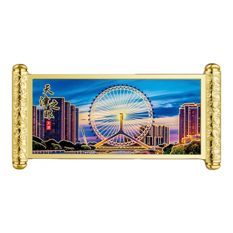 天津之眼卷轴冰箱贴城市旅游文创景区热卖纪念品浮雕描金地标建筑