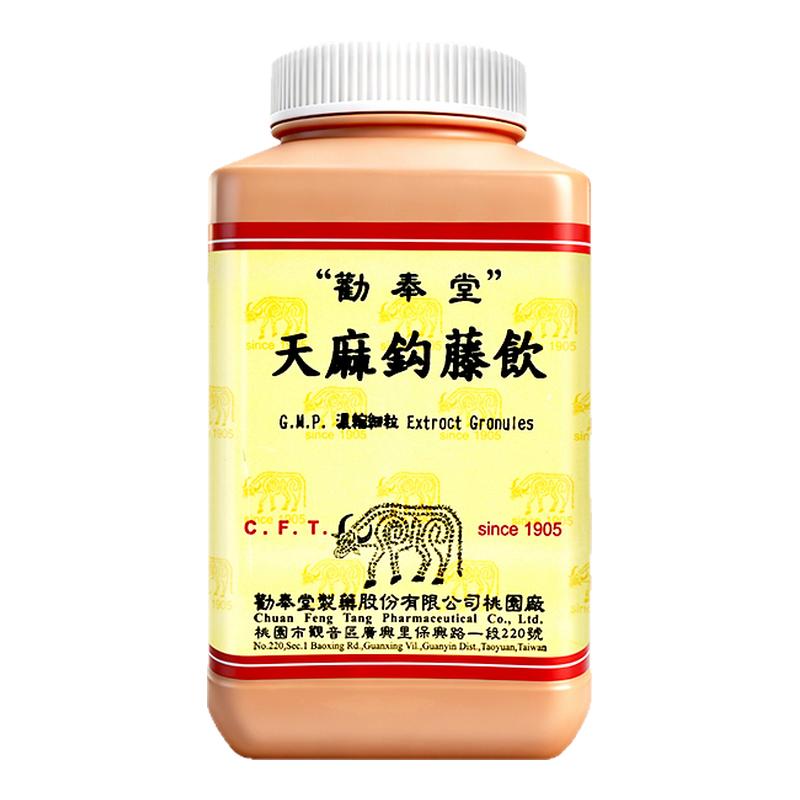 台湾劝奉堂天麻钩藤饮中成药正品旗舰店肝风内动头痛眩晕耳鸣眼花