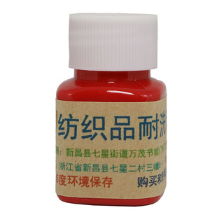 纺织品布料织物草布标志床单印章泥防水洗衣服装印油字不掉退褪色