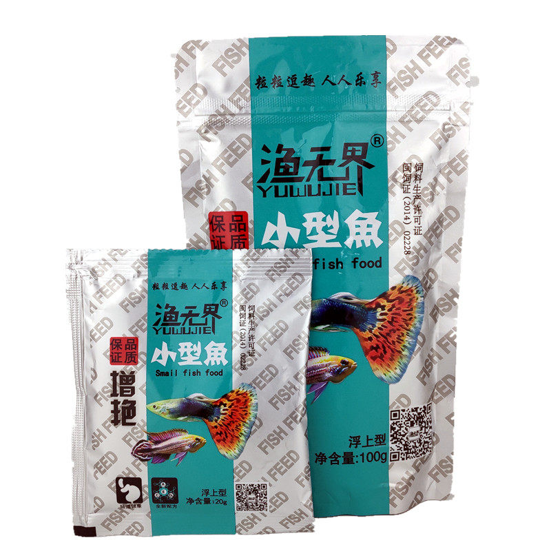 渔无界小型热带鱼饲料凤尾斑马