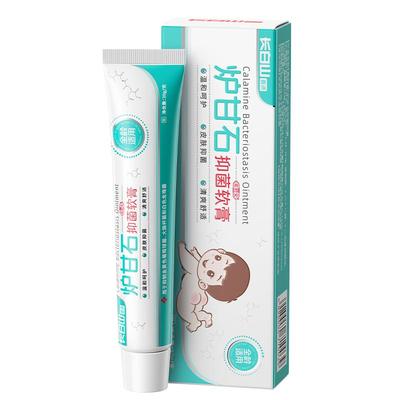 [98%炉甘石成分]速止痒褪红No.I