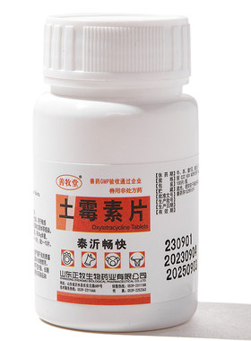 土霉素狗狗猫咪止泻药拉肚子拉稀
