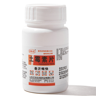 土霉素狗狗猫咪拉肚子止泻药拉稀软便兽用药片腹泻肠炎感冒呕吐