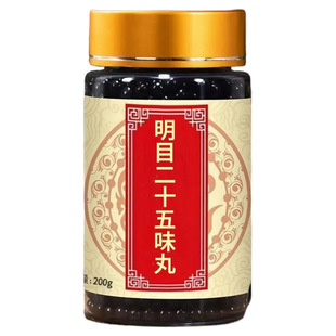 蒙清丹明目二十五味丸原材料蒙药二十五味丸功效与作用