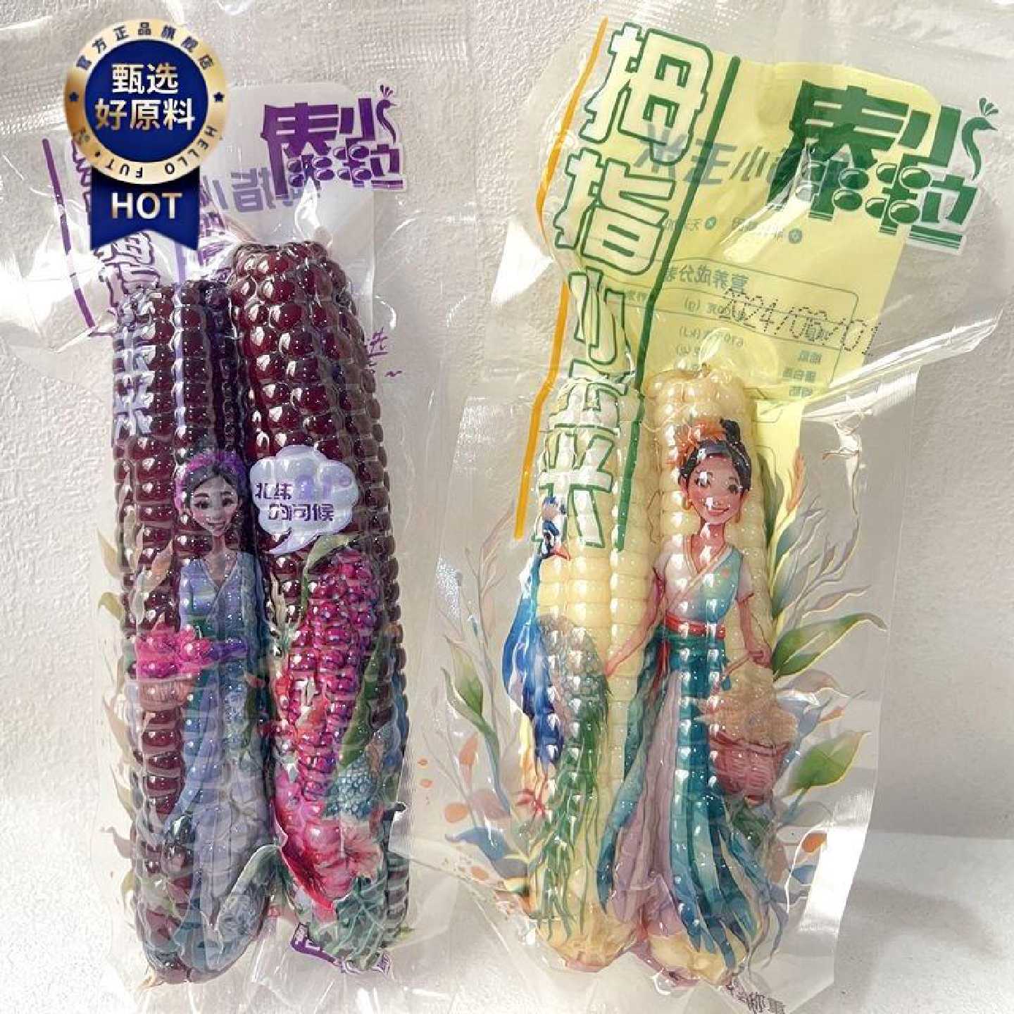 傣小粒紫糯拇指玉米小包谷云南西双版纳香糯玉米棒粗粮主食代餐