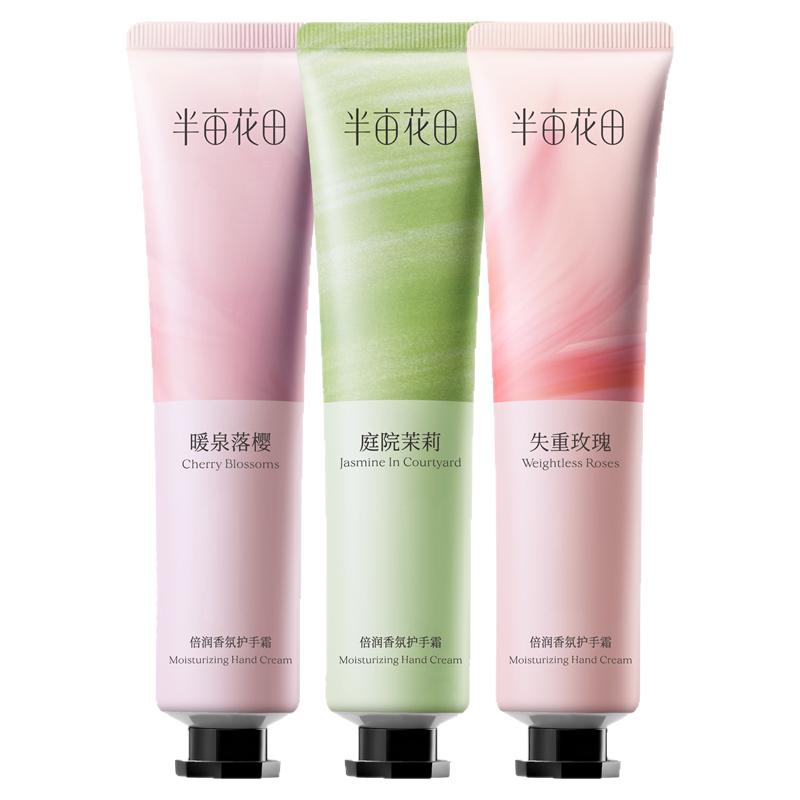 半亩花田倍润香氛护手霜女滋润保湿补水防干裂嫩滑正品官方旗舰店