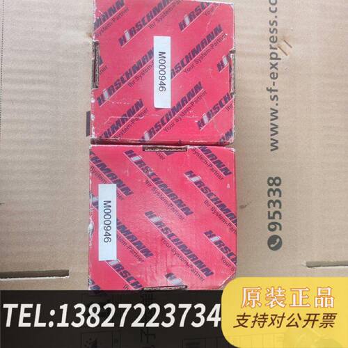 原装正品Hirschmann赫斯曼导轨夹具型号FH8.16现货议价