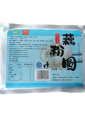 淘藕人无蔗糖手工藕粉圆扬州特产
