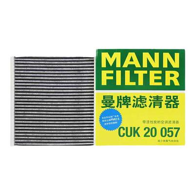 曼牌滤清器CUK20057活性炭空调滤芯适用欧拉R2白猫R1黑猫VGV U75