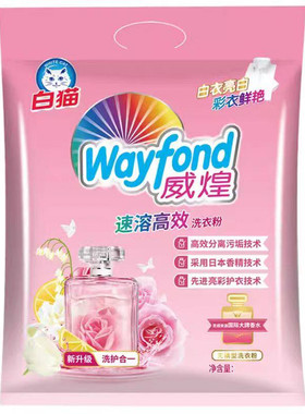白猫威煌速溶洗衣粉无磷配方清洁