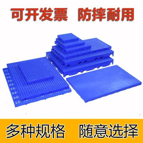 加厚防潮板塑胶网格垫板托盘台板储垫仓板塑料防湿铺地板地长方形